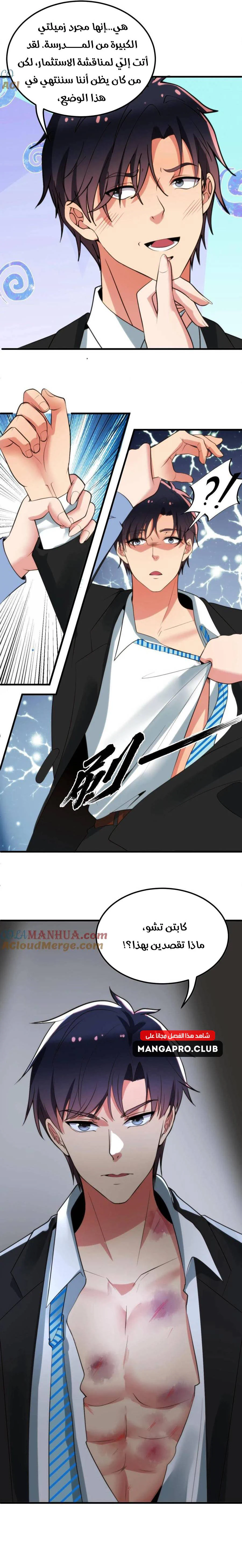 Chapter Image 11