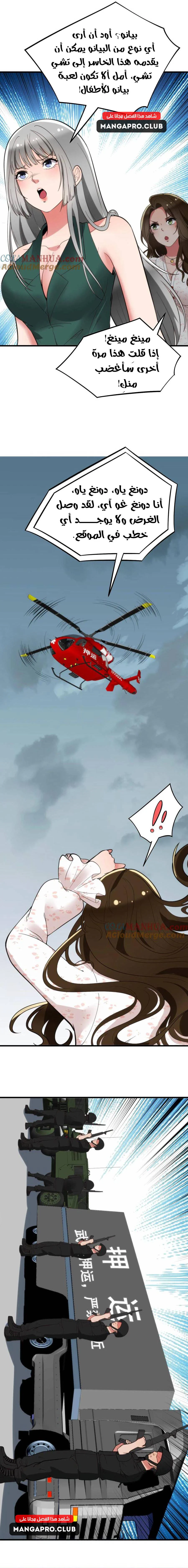 Chapter Image 9