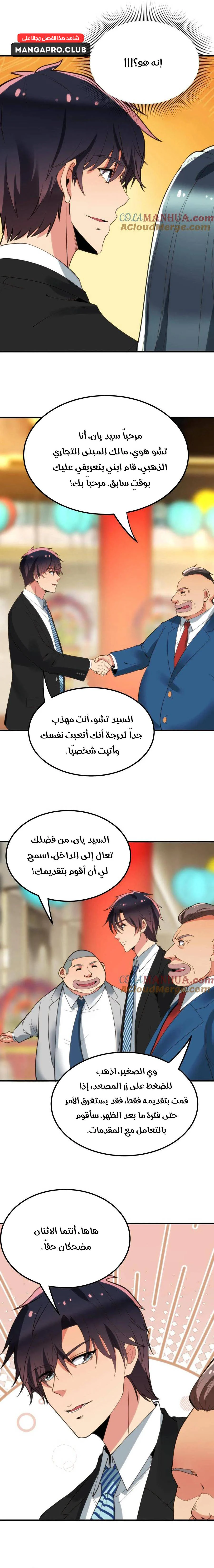 Chapter Image 7