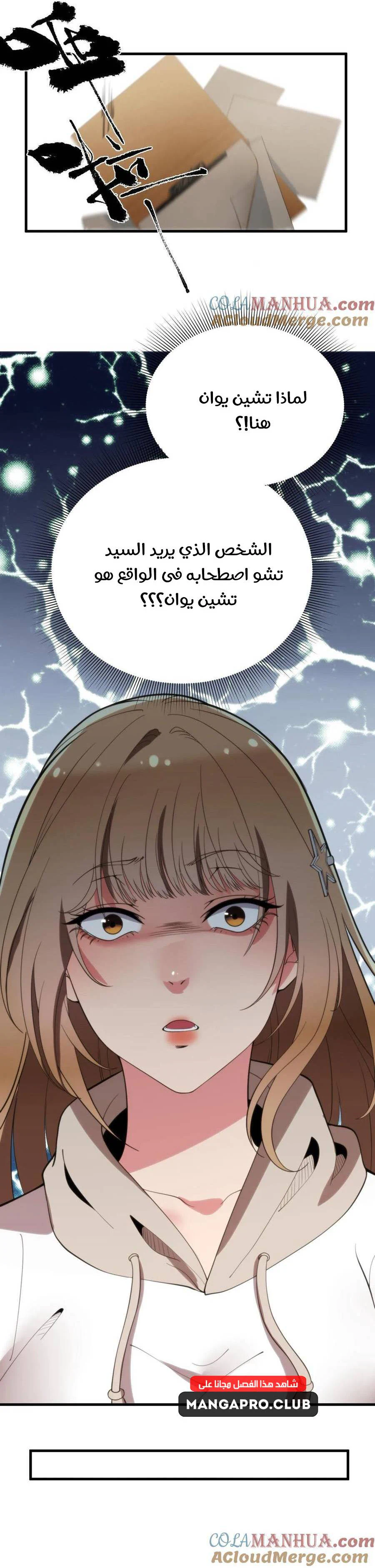 Chapter Image 8