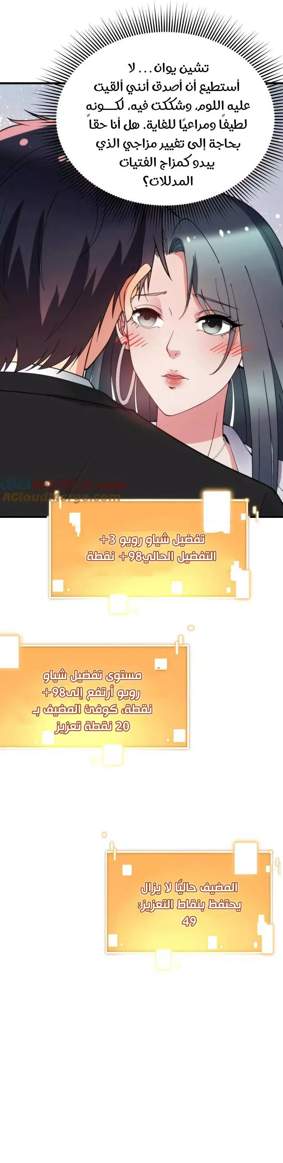 Chapter Image 10