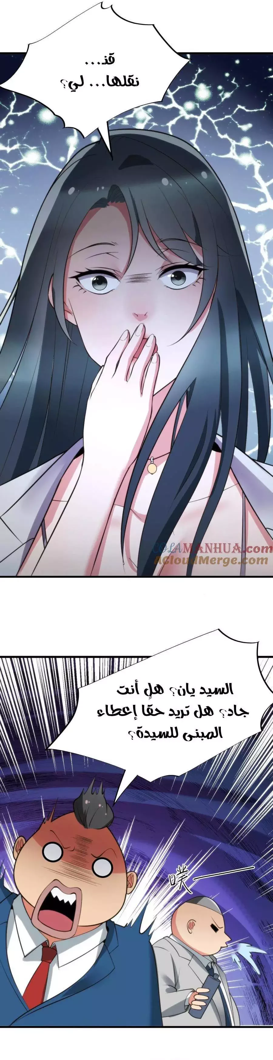 Chapter Image 6