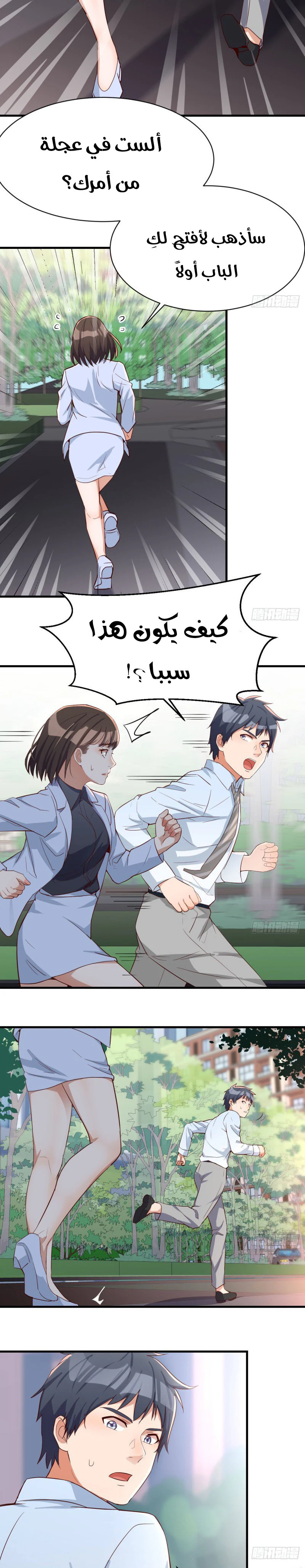 Chapter Image 11