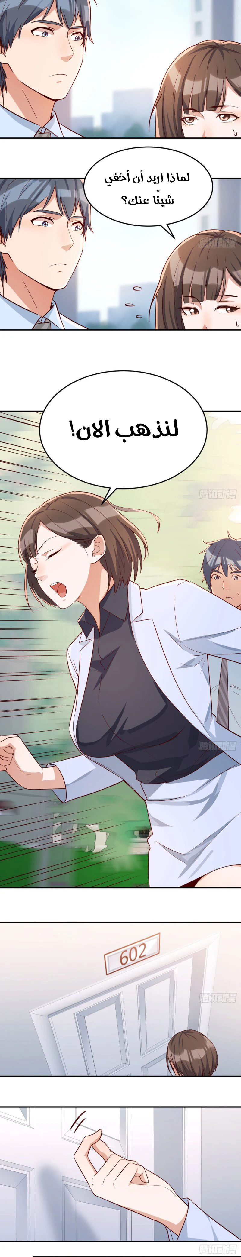Chapter Image 13