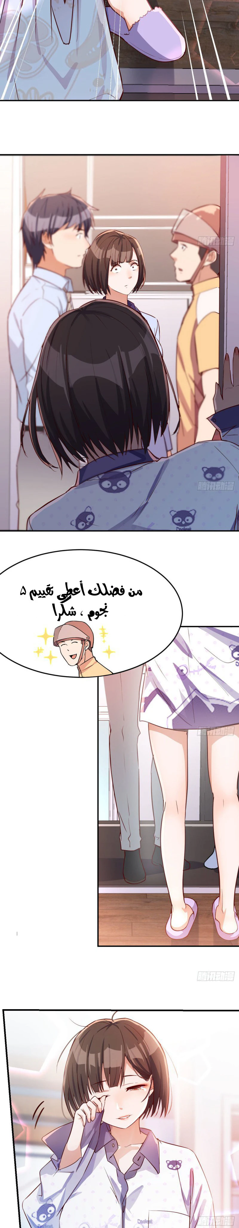 Chapter Image 18