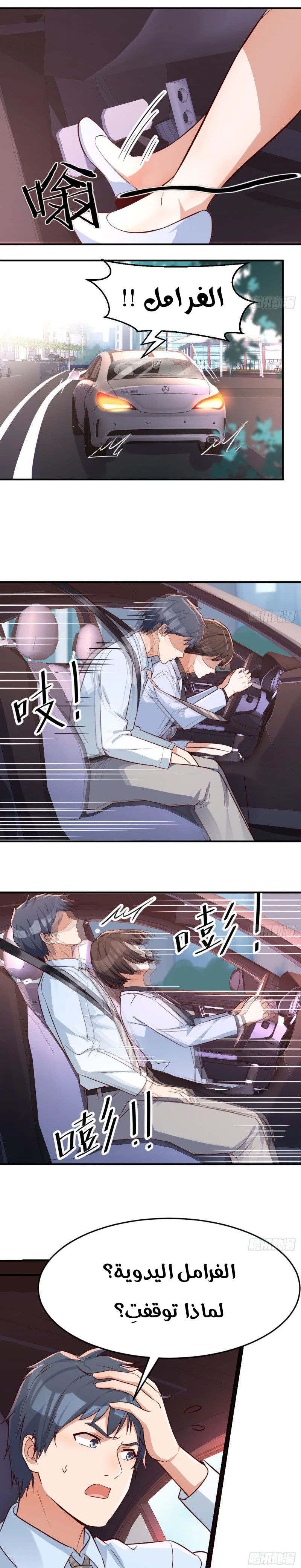 Chapter Image 3