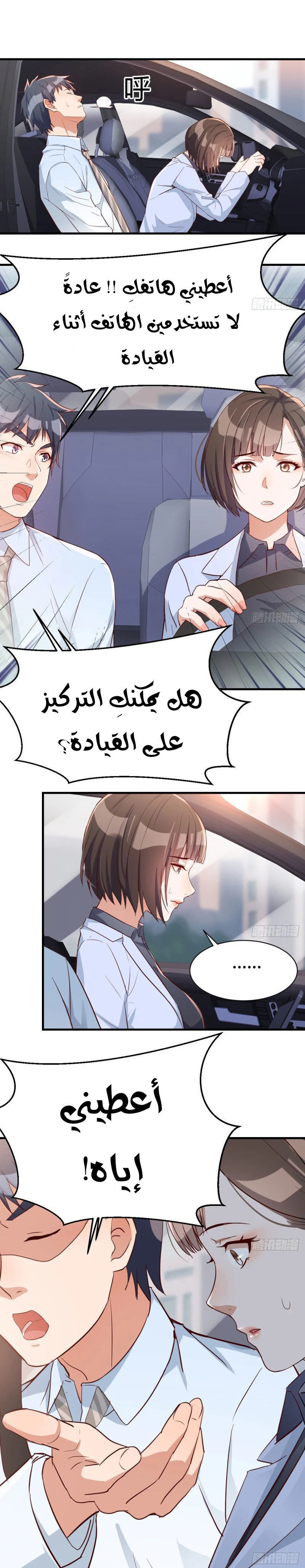 Chapter Image 8