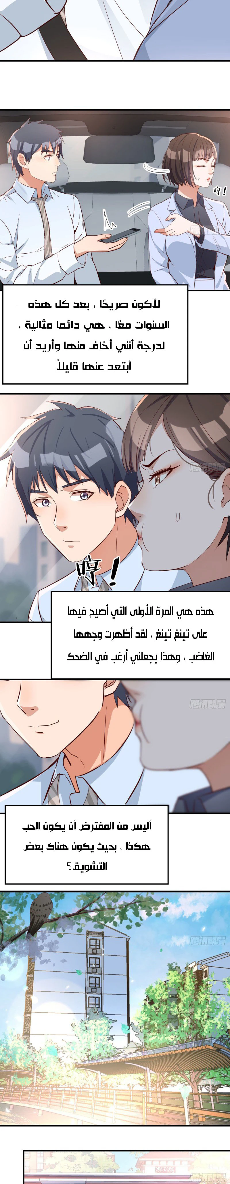 Chapter Image 9