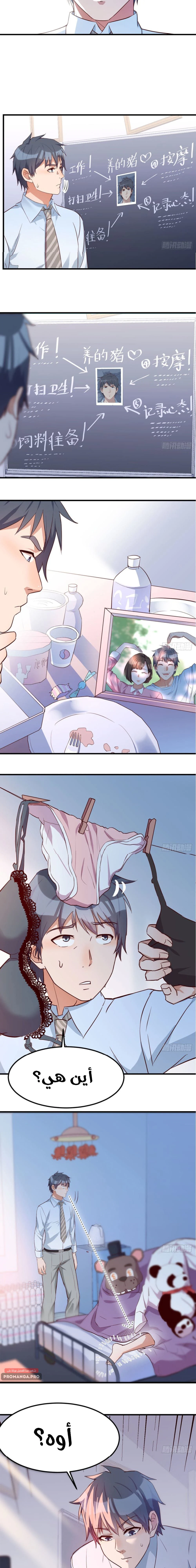 Chapter Image 7