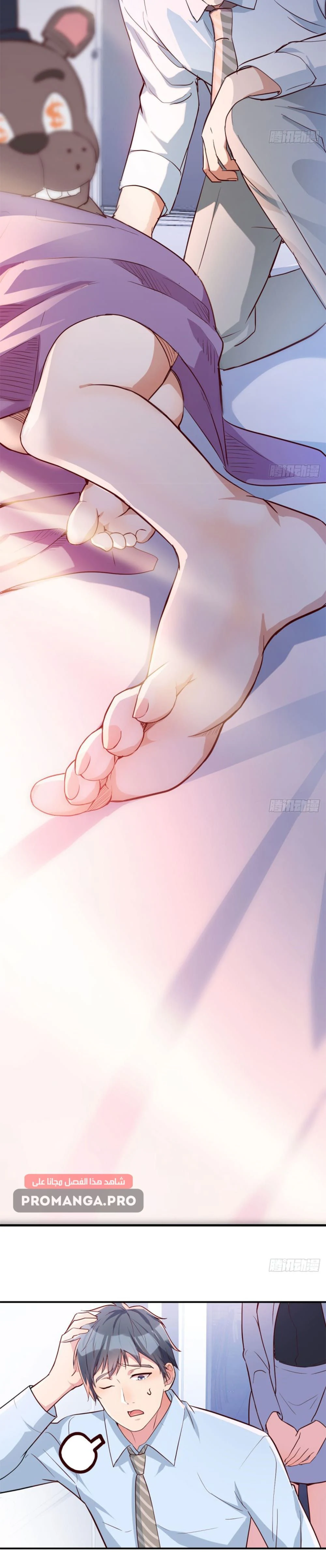 Chapter Image 8