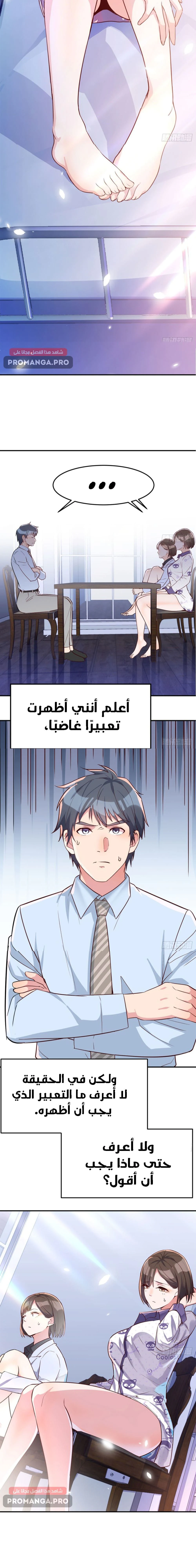 Chapter Image 11