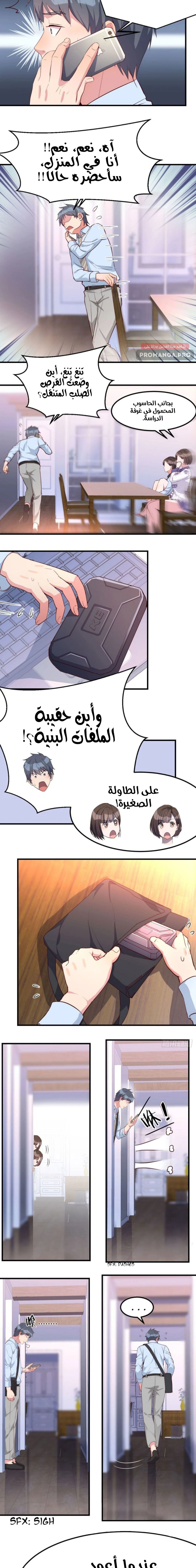 Chapter Image 5