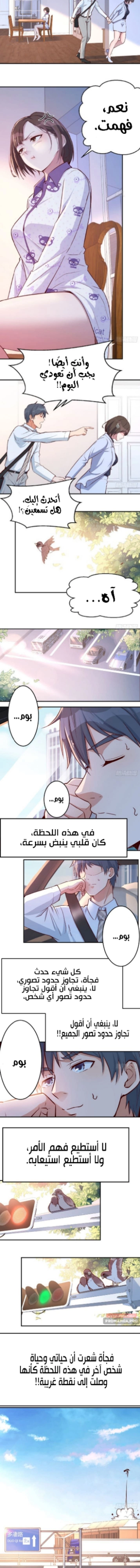 Chapter Image 8