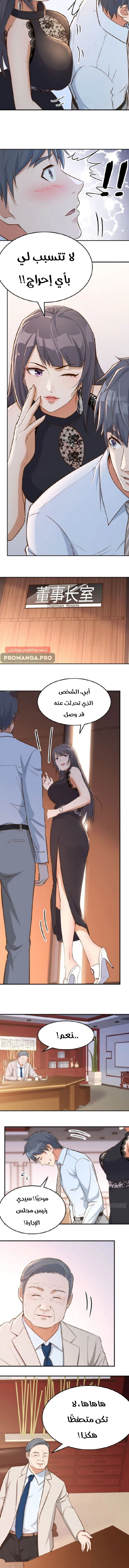 Chapter Image 5