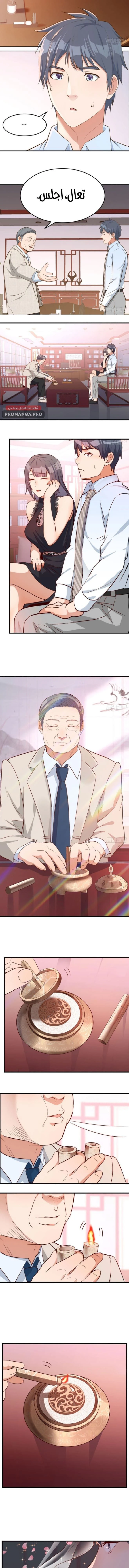 Chapter Image 6