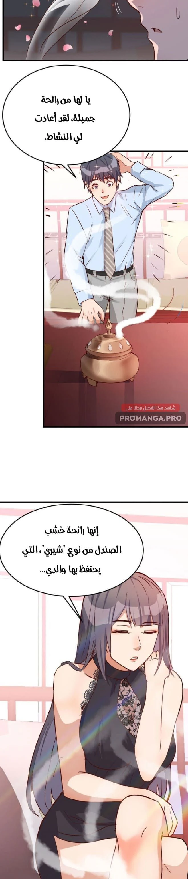 Chapter Image 7