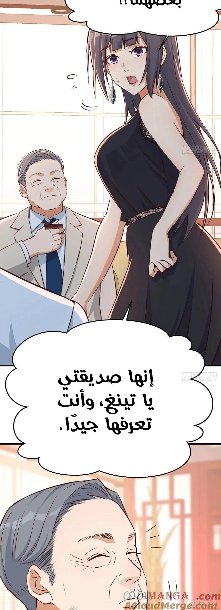 Chapter Image 6