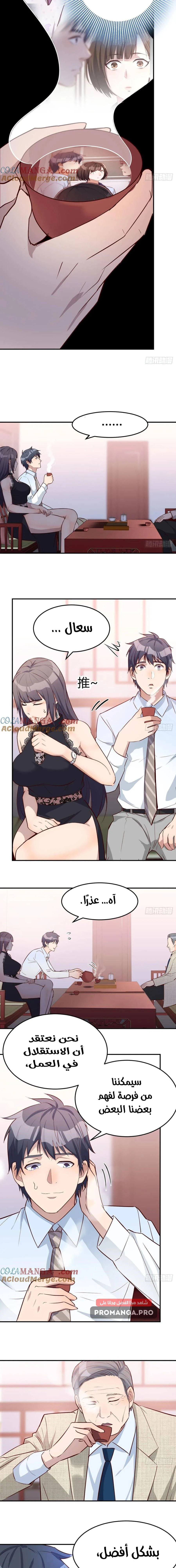 Chapter Image 10