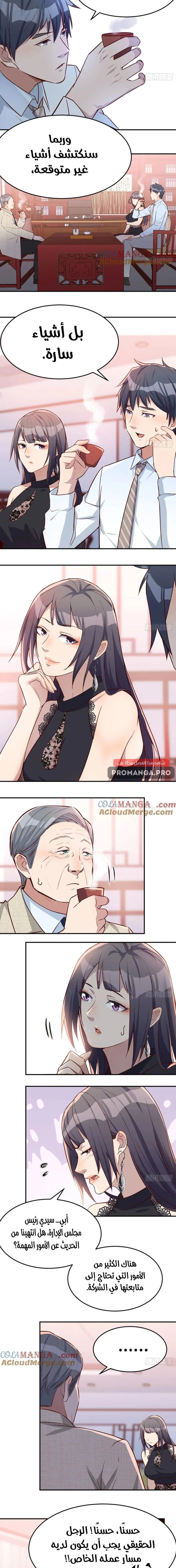 Chapter Image 11