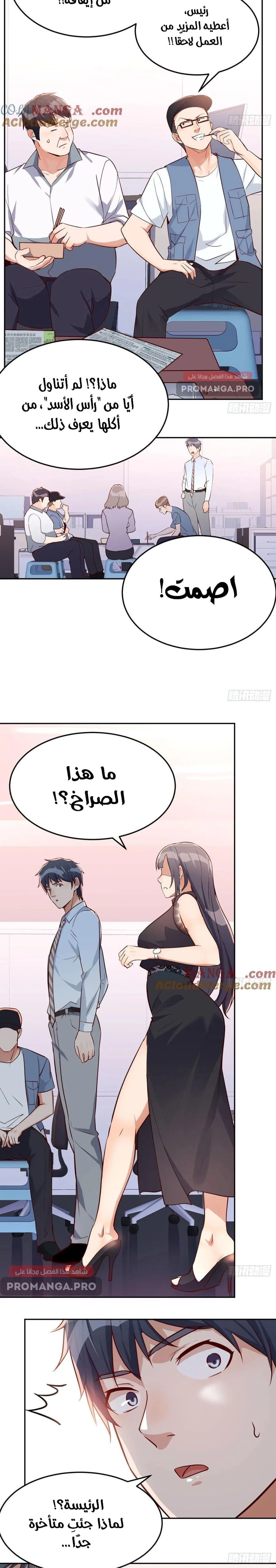 Chapter Image 10