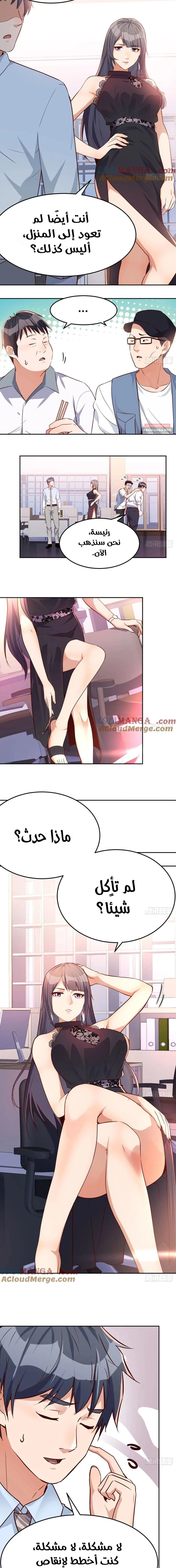 Chapter Image 11