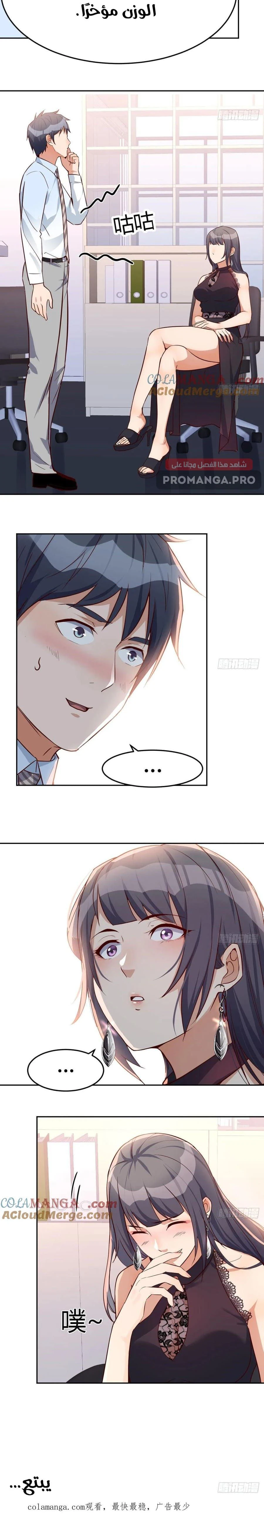 Chapter Image 12