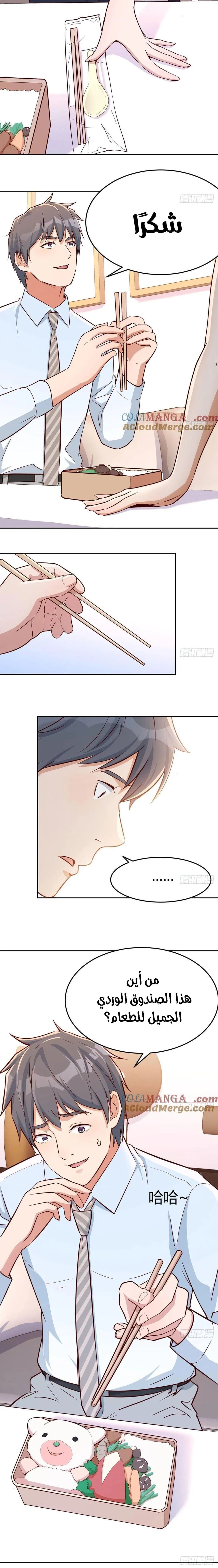 Chapter Image 6