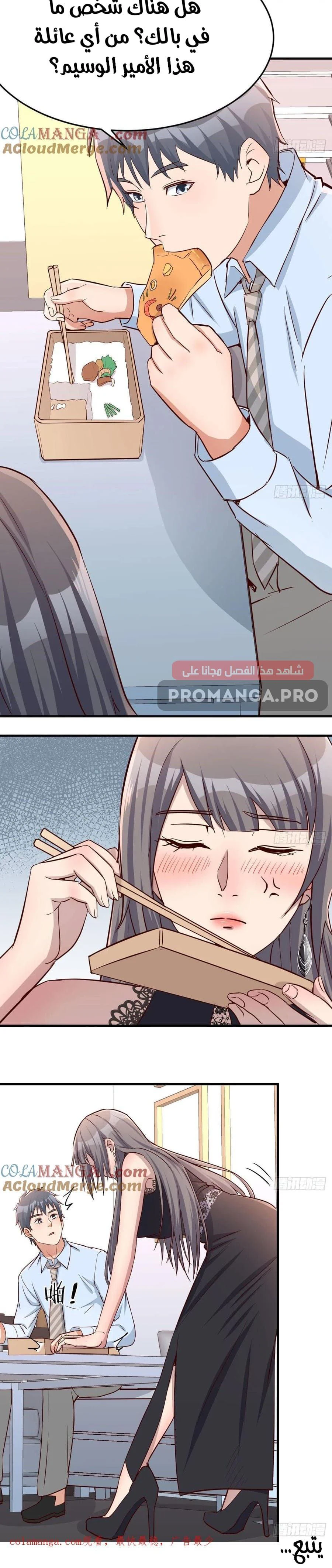 Chapter Image 11