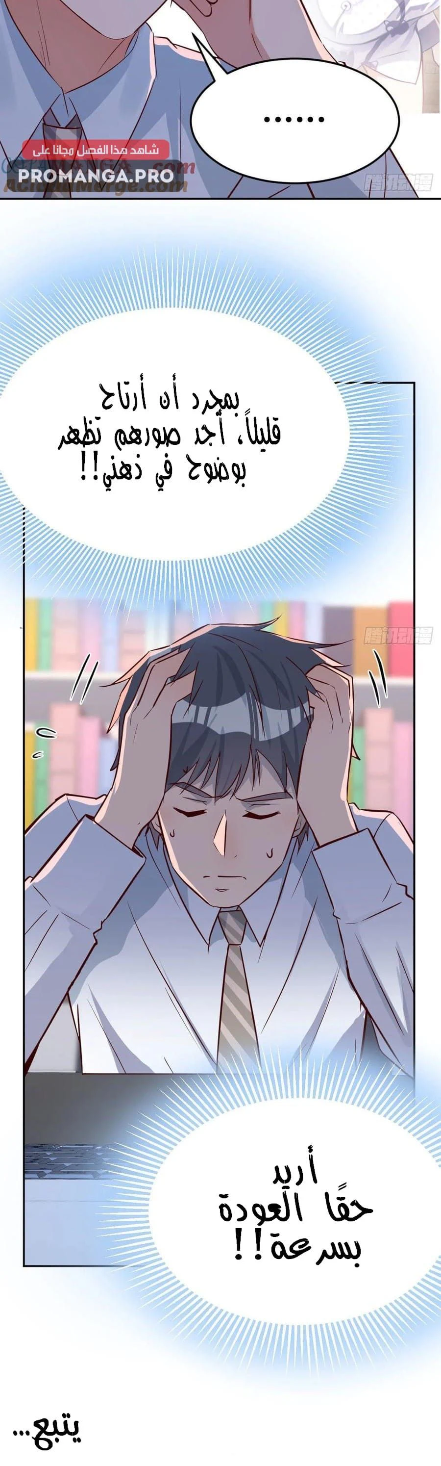 Chapter Image 14