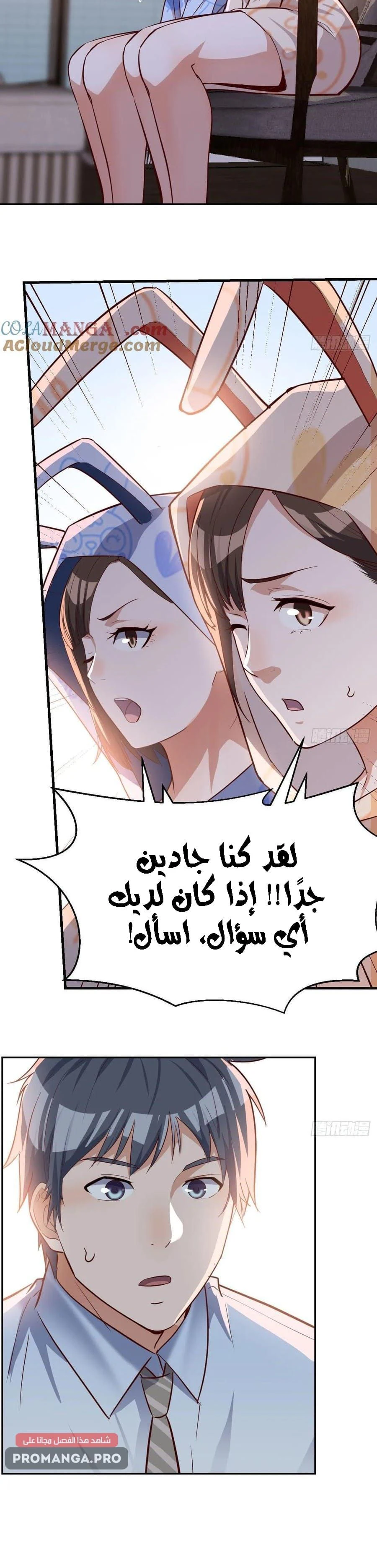 Chapter Image 12