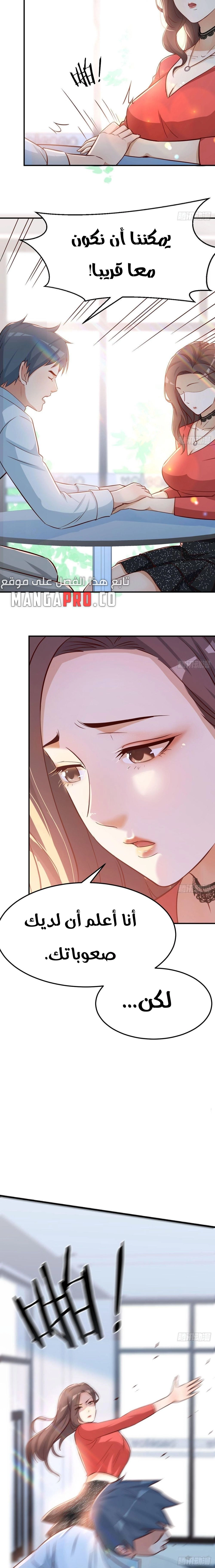 Chapter Image 12