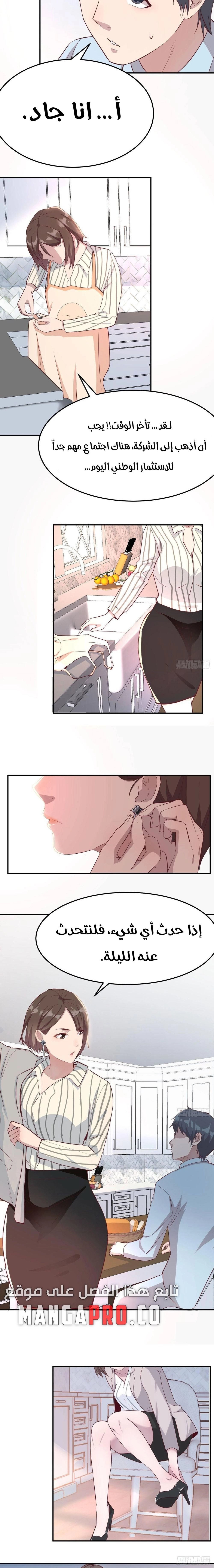 Chapter Image 9