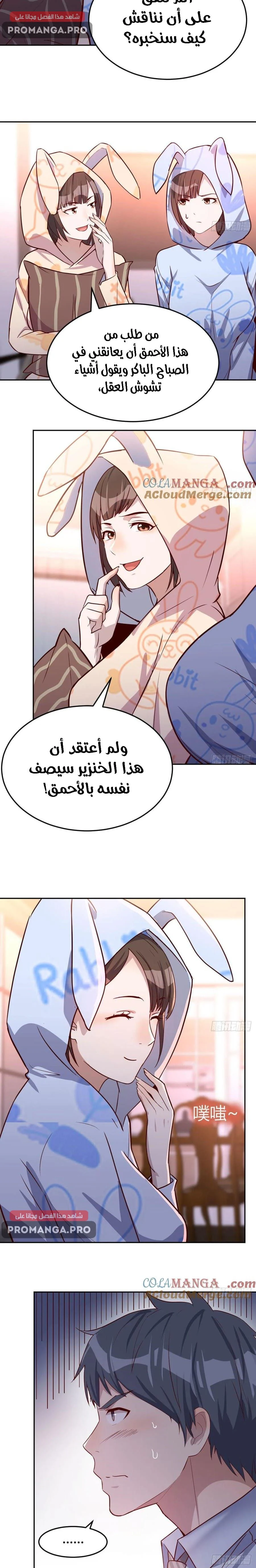 Chapter Image 9