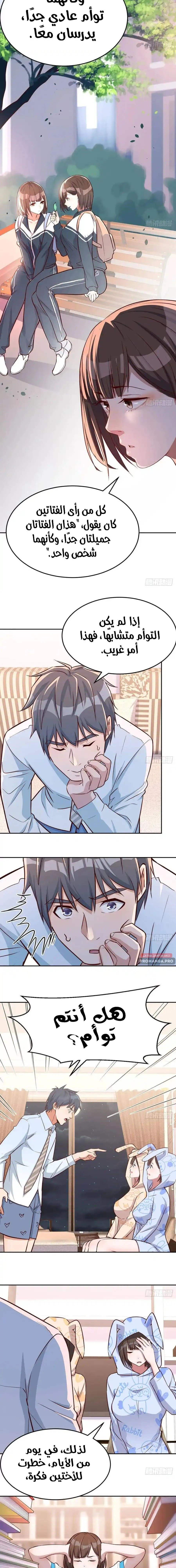 Chapter Image 11