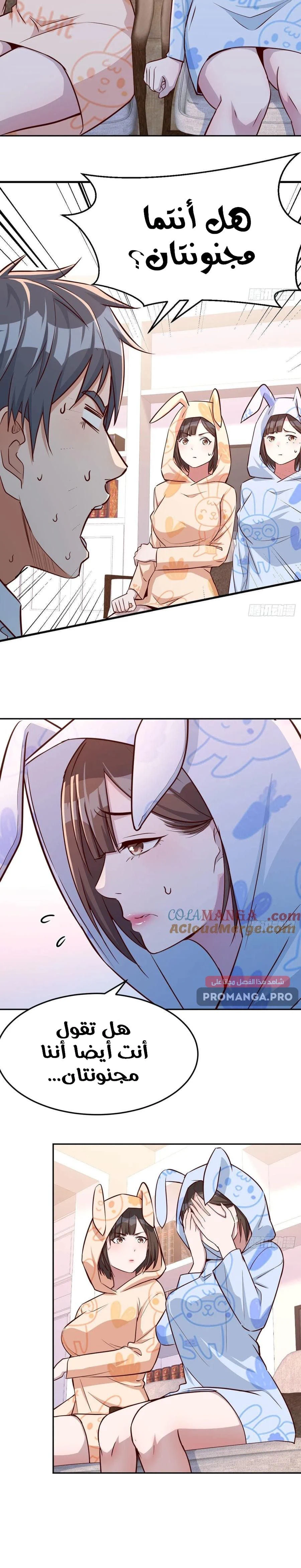 Chapter Image 3