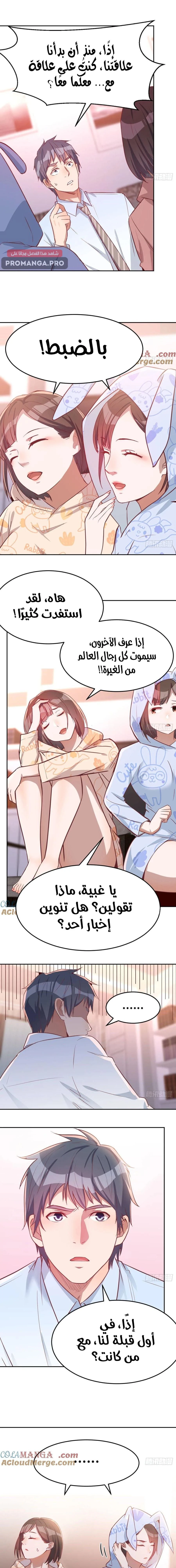 Chapter Image 10