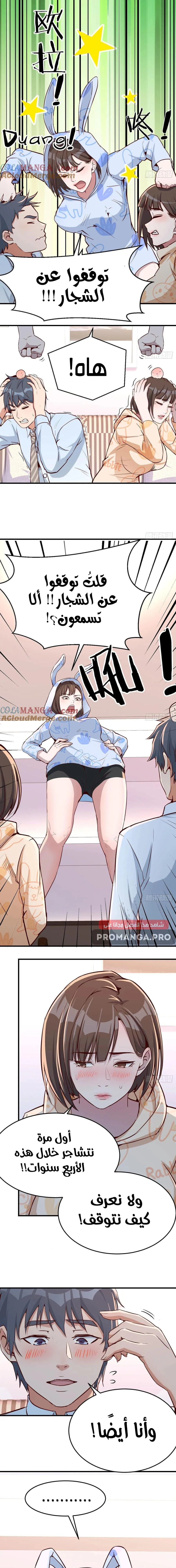 Chapter Image 10