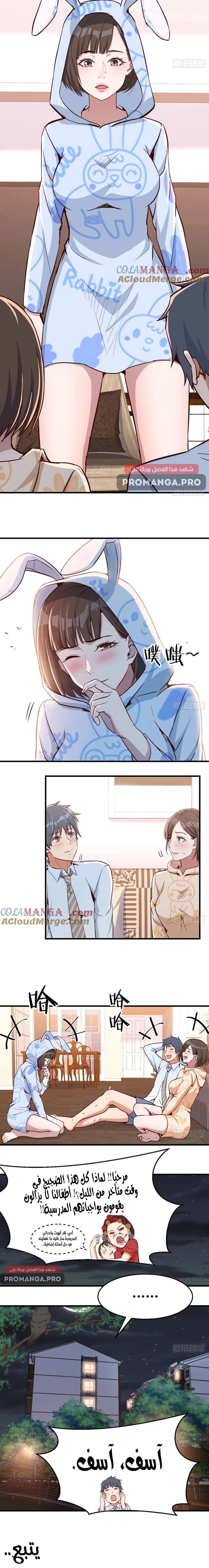 Chapter Image 11