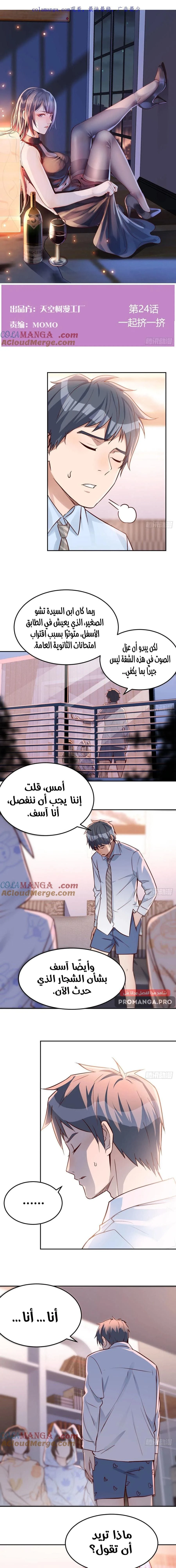 Chapter Image 1