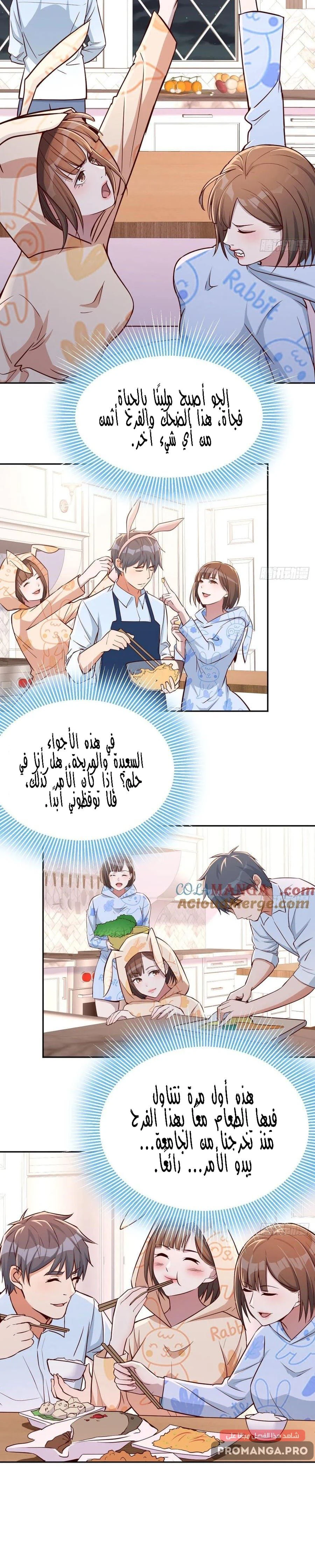 Chapter Image 9