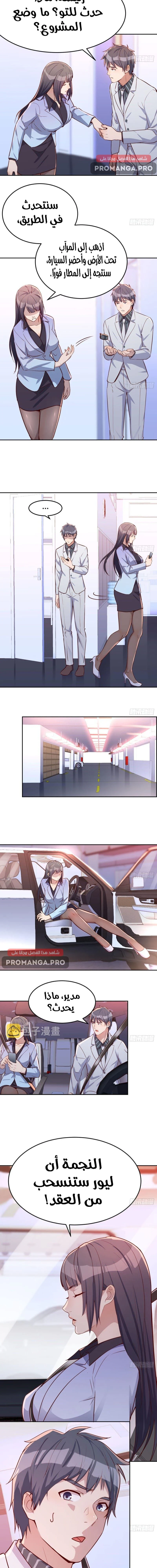 Chapter Image 11