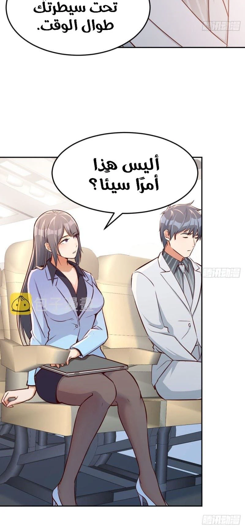 Chapter Image 6