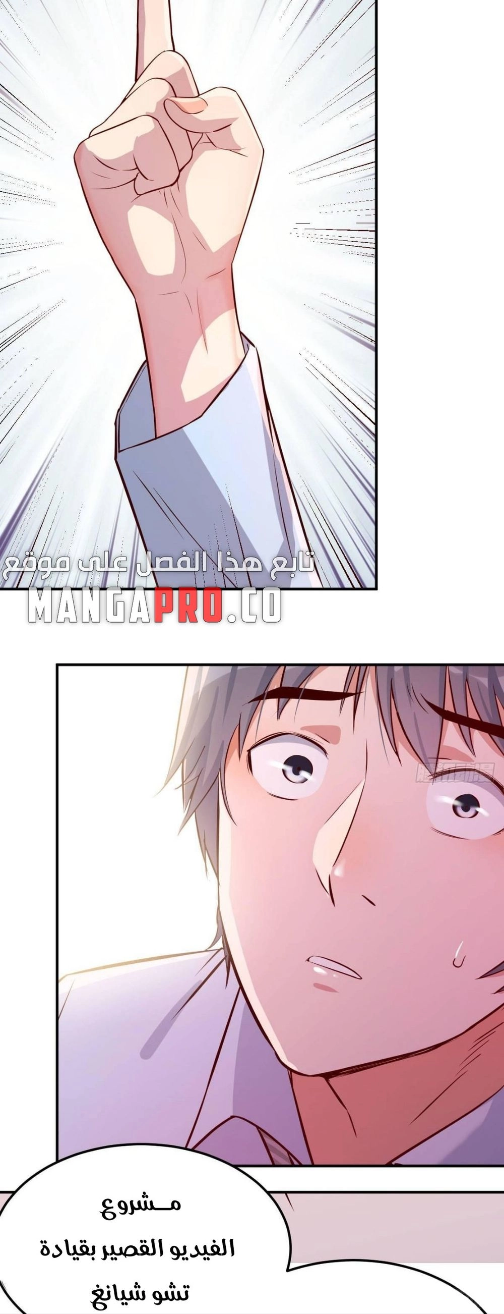 Chapter Image 2