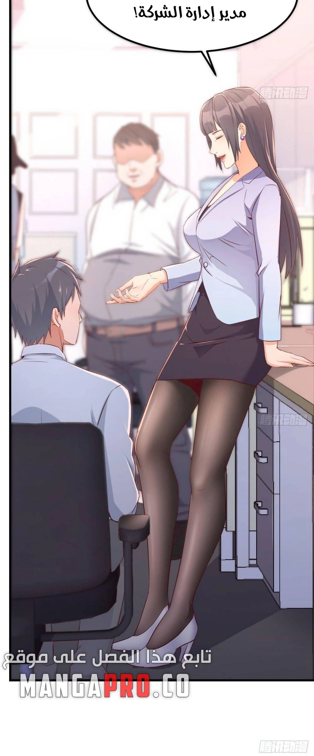Chapter Image 6