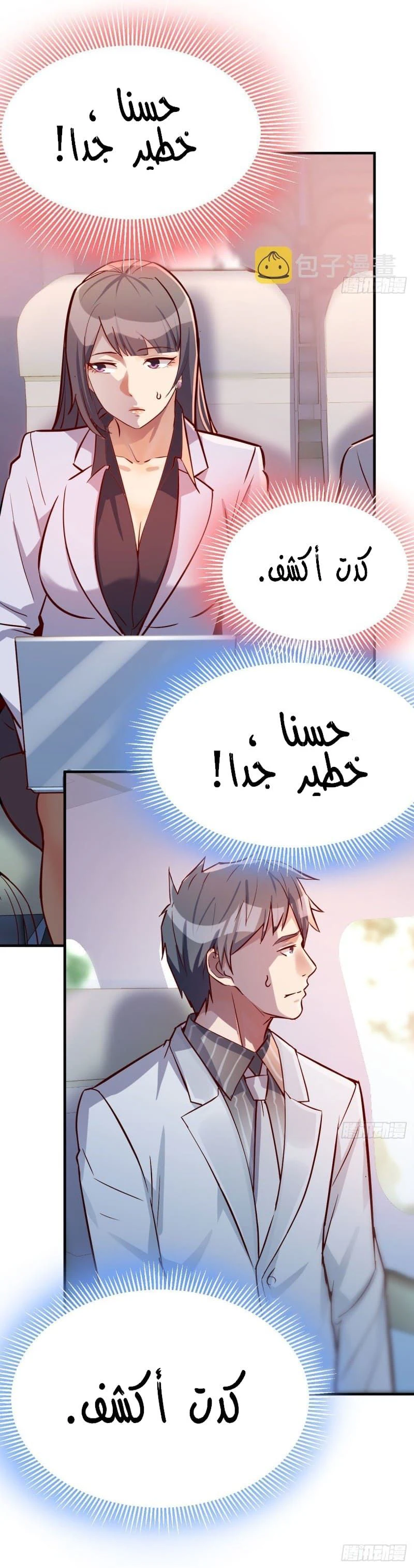 Chapter Image 6