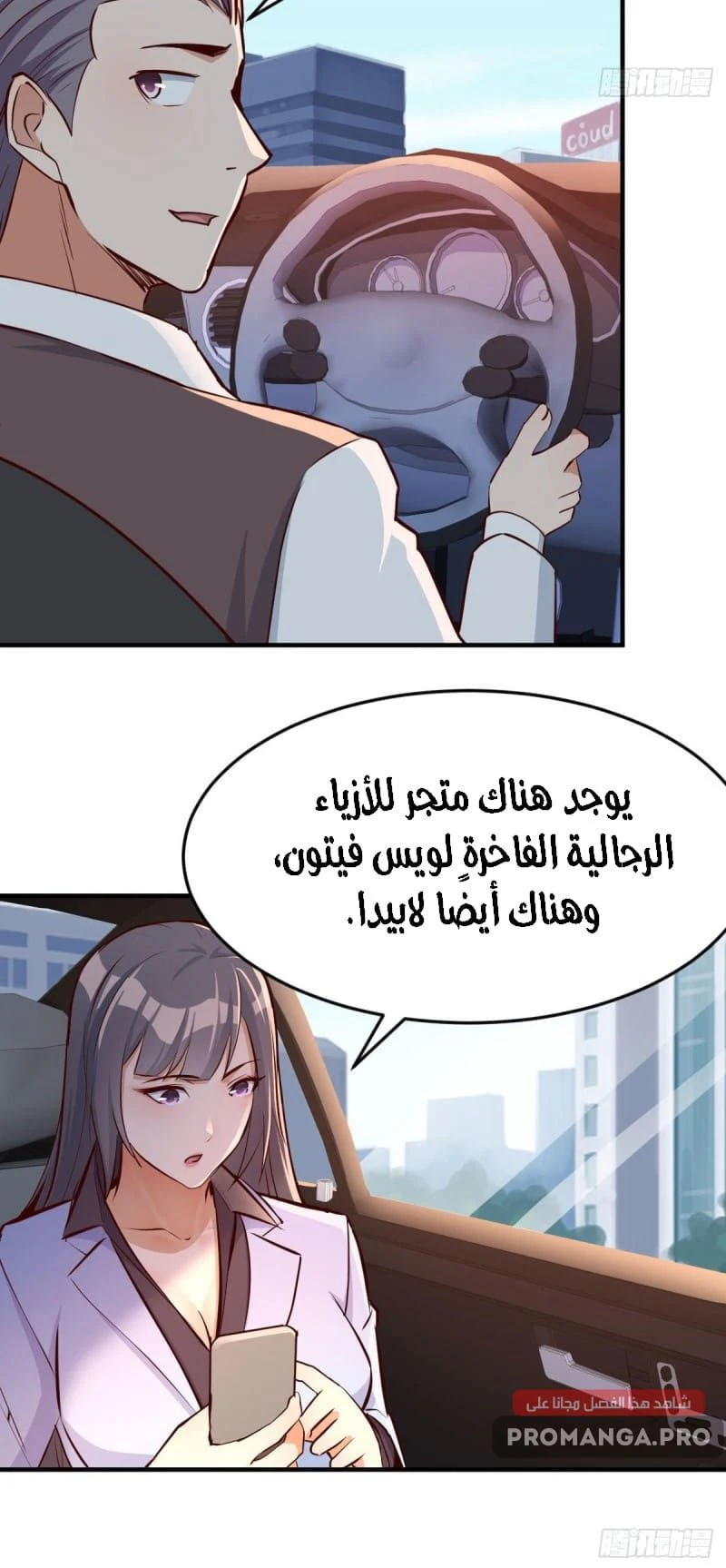 Chapter Image 9