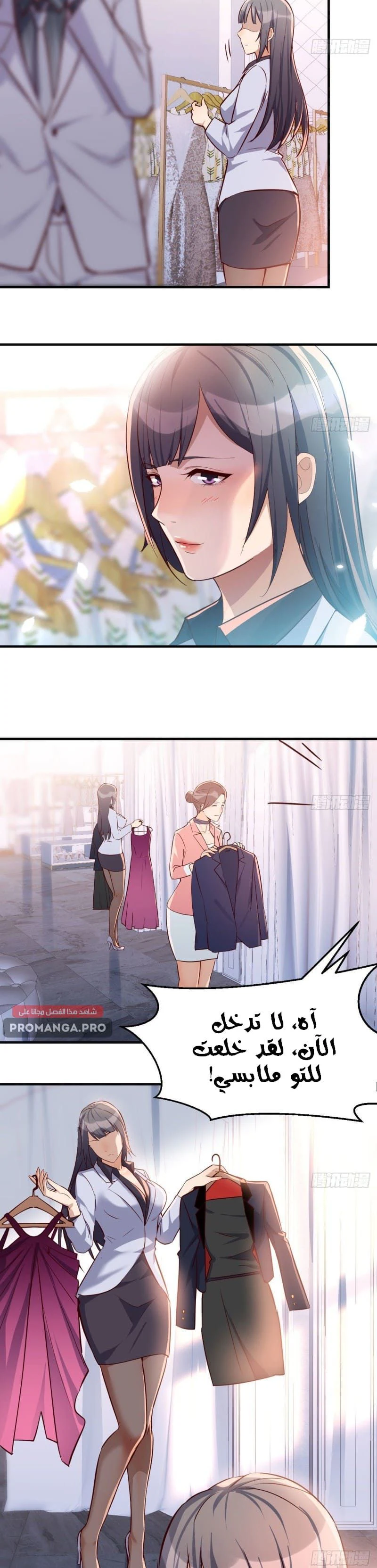 Chapter Image 3