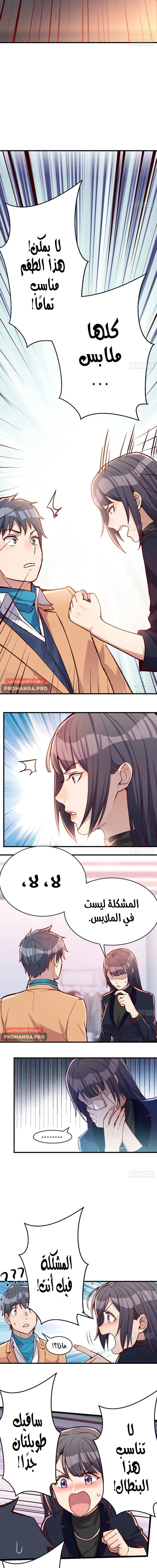 Chapter Image 11