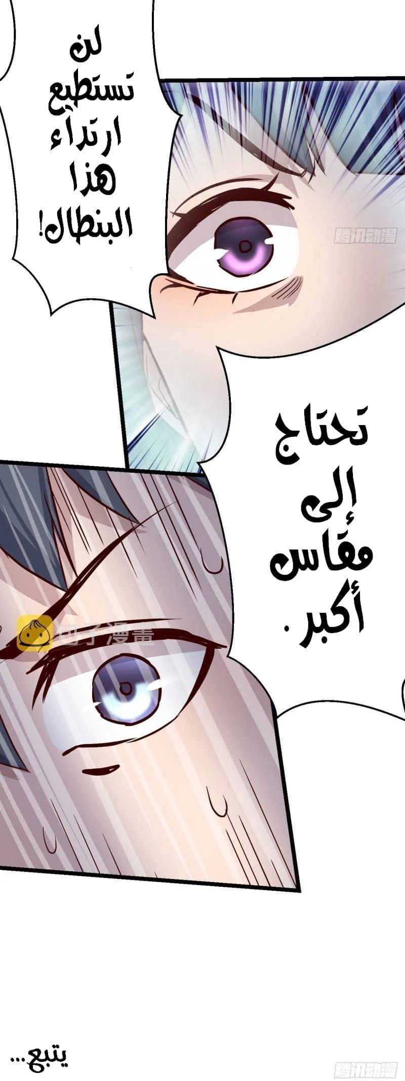 Chapter Image 12