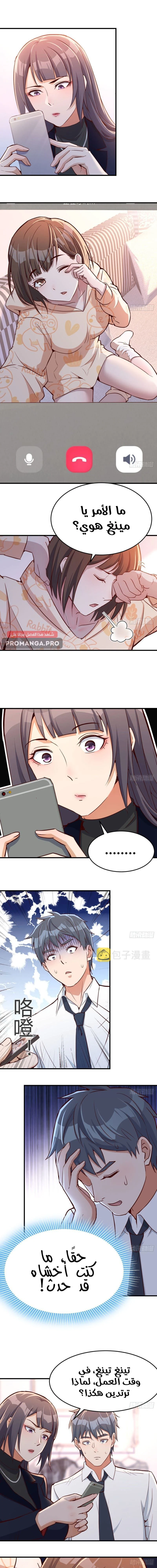 Chapter Image 4